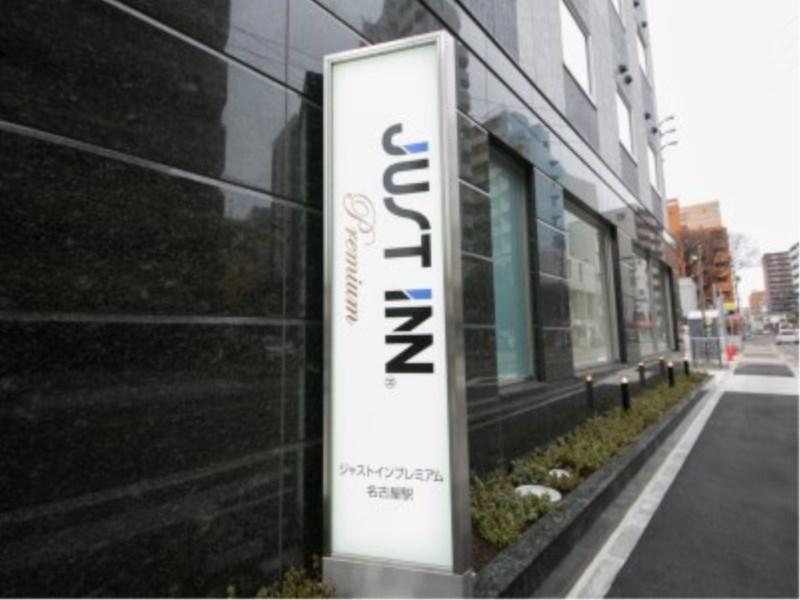 Just Inn Premium Nagoya Station Esterno foto